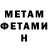МЕТАДОН VHQ rahat abzal