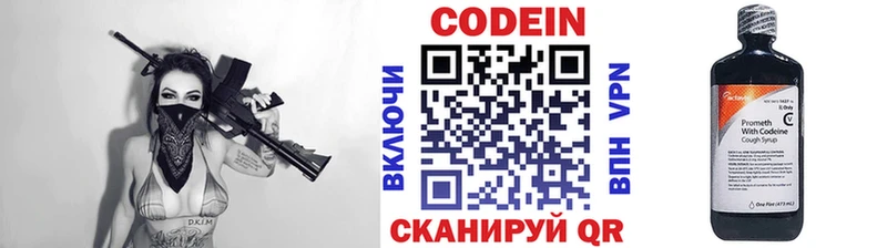 закладка  Калязин  Codein Purple Drank 
