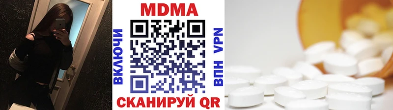 МДМА кристаллы  Калязин 
